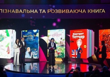 ОГЛЯД ВИДАНЬ. ХХ ВСЕУКРАЇНСЬКИЙ РЕЙТИНГ «КНИЖКА РОКУ 2018»